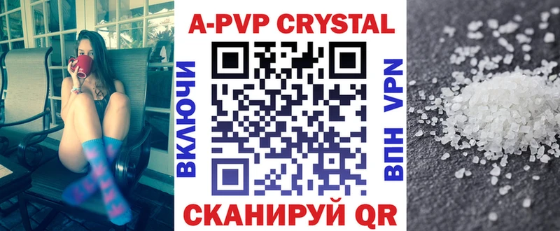 A-PVP крисы CK  Ессентуки 