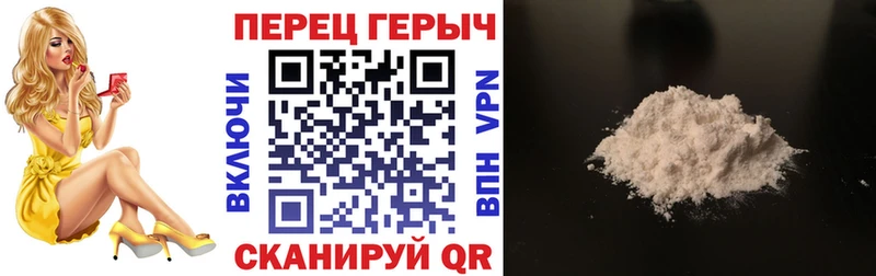 ГЕРОИН белый  Ессентуки 