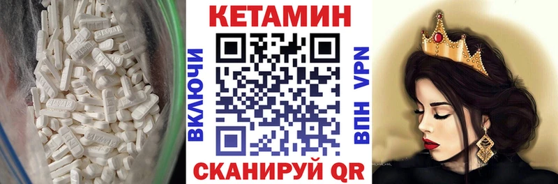 купить закладку  Ессентуки  КЕТАМИН VHQ 