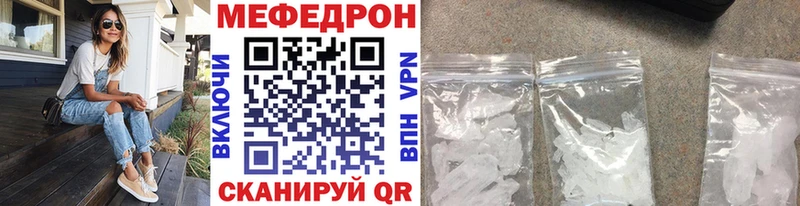 Мефедрон кристаллы  Ессентуки 